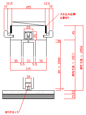 片引戸上吊り式納り図側面